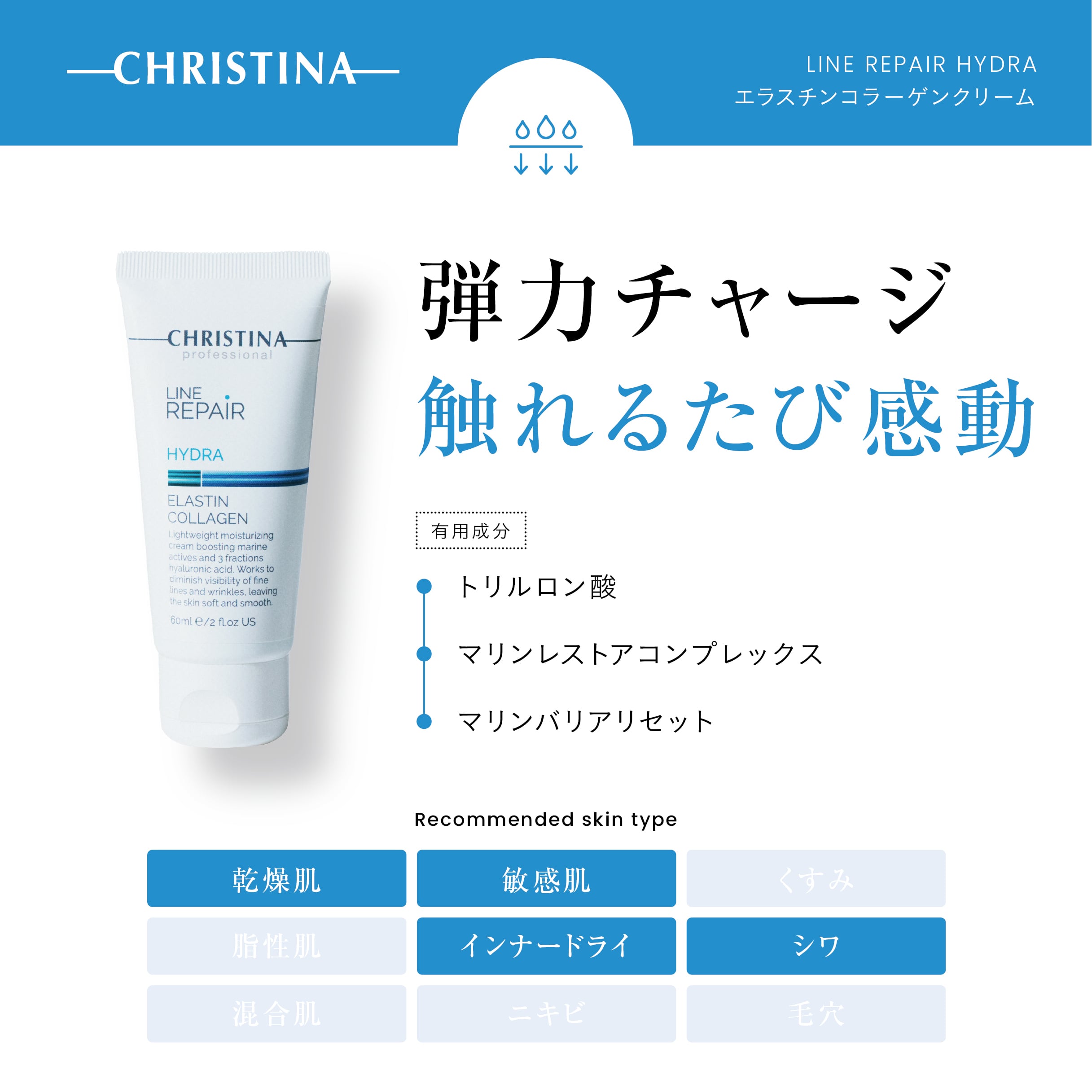CHRISTINA クリスティーナ エラスチンコラーゲン CHRISTINA】エラスチンコラーゲンクリーム【LR】 | BEAUTE SHOP