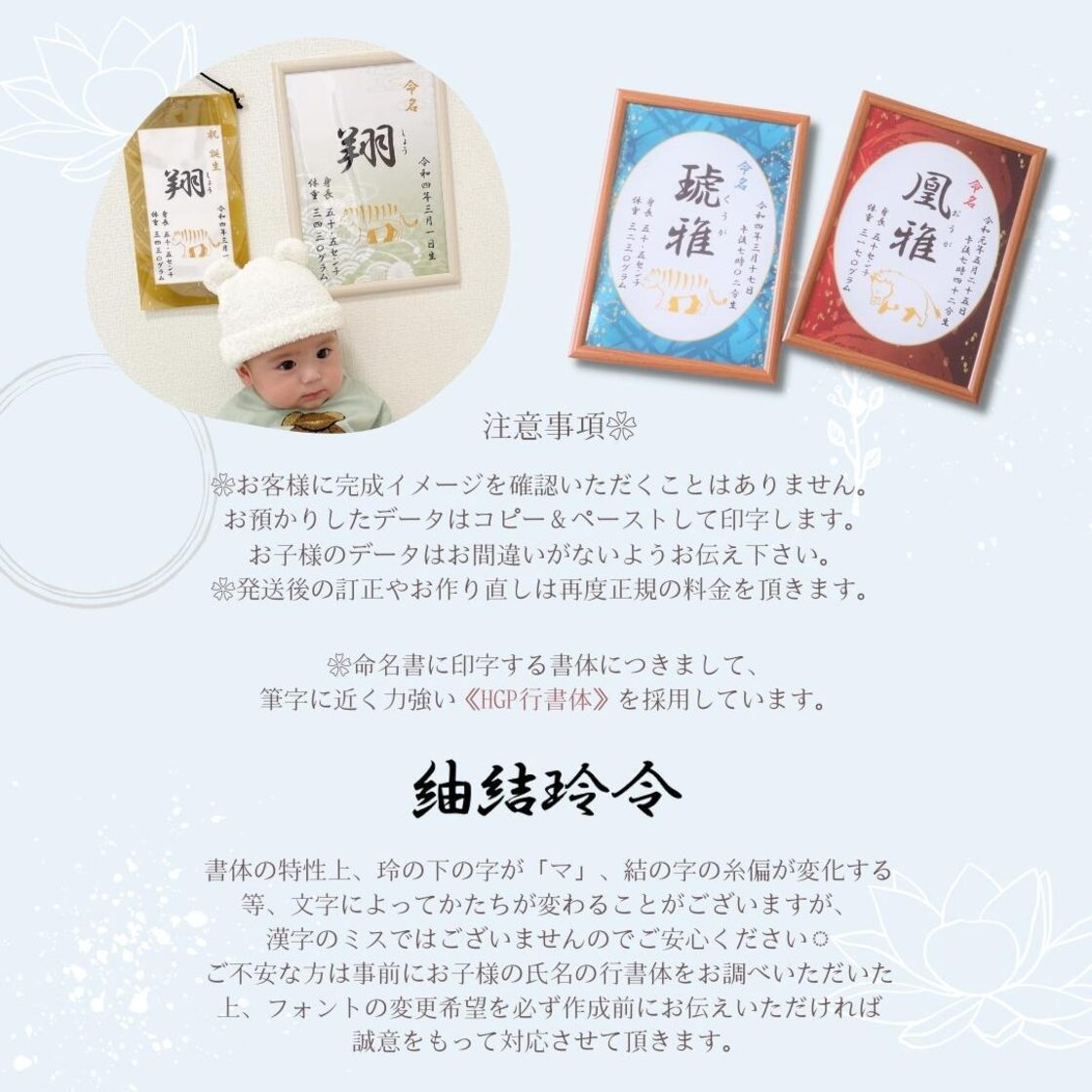 和風命名書 蓮の花 | Pay ID
