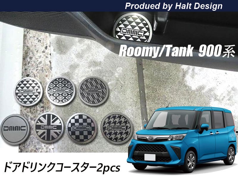 トヨタ ROOMY ルーミー TANK タンク M900系 ドアドリンクコースター 2pcs シルバークローム調