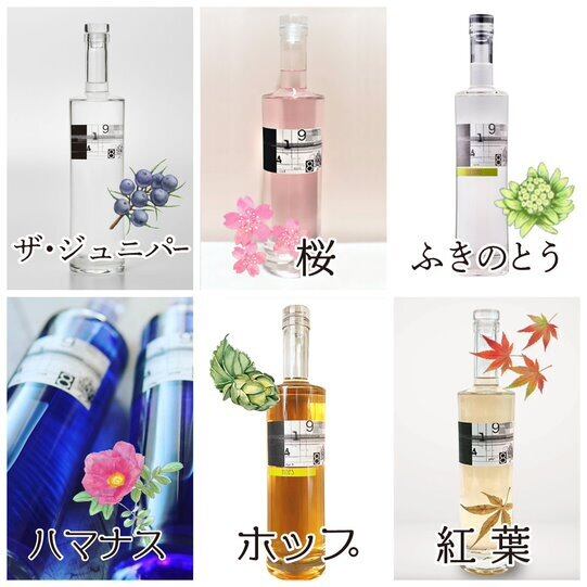 5連ガチャ 送料無料 ミニボトル ガチャ！ 北海道クラフトジン9148