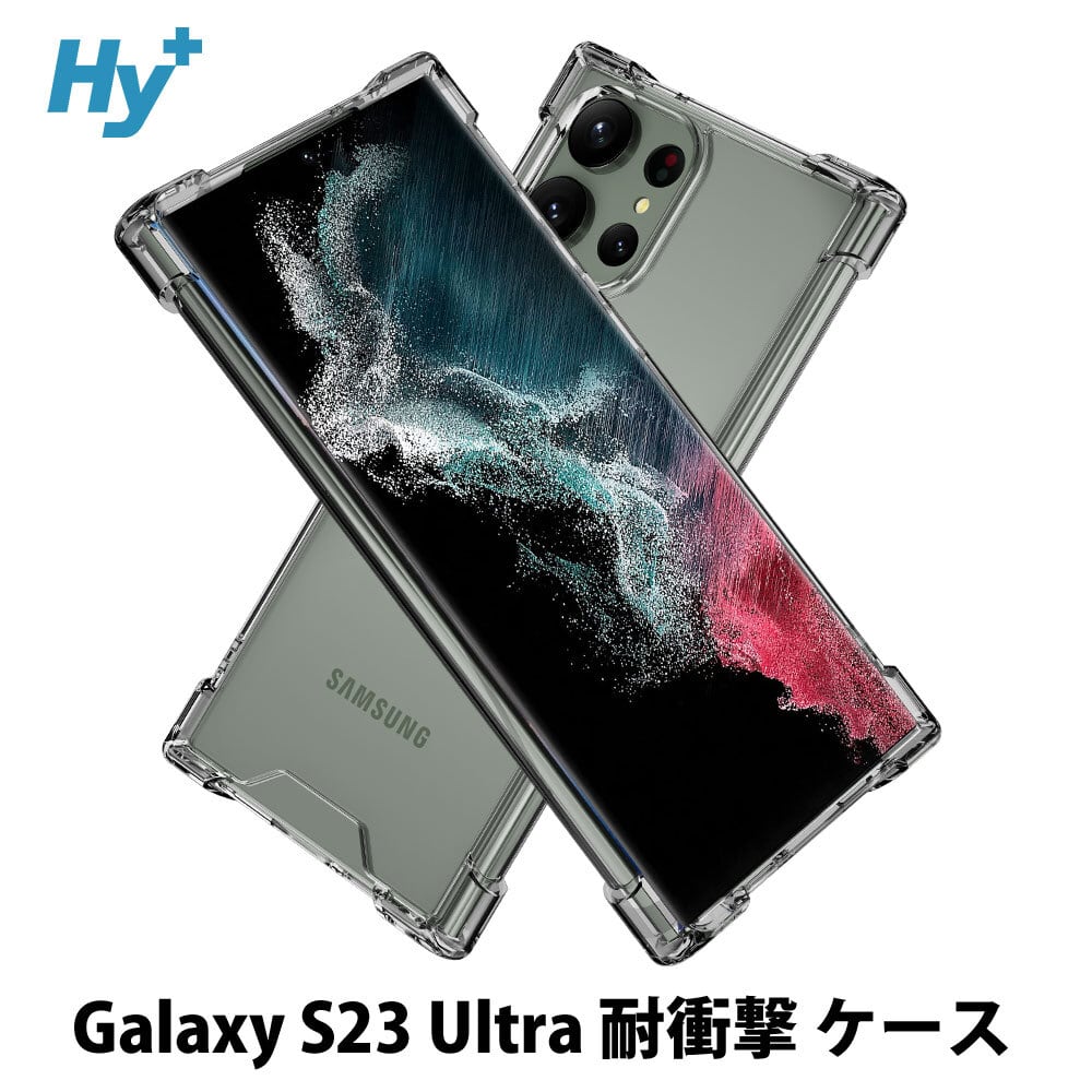 Hy+ Galaxy S23 Ultra 耐衝撃 ハイブリッド ケース SC-52D SCG20 Hy+ Galaxy S23 Ultra 耐衝撃 ハイブリッド ケース SC-52D SCG20