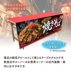 【受注生産】テーブルクロス 防炎トロマット ソース焼きそば01 135×180cm 52715