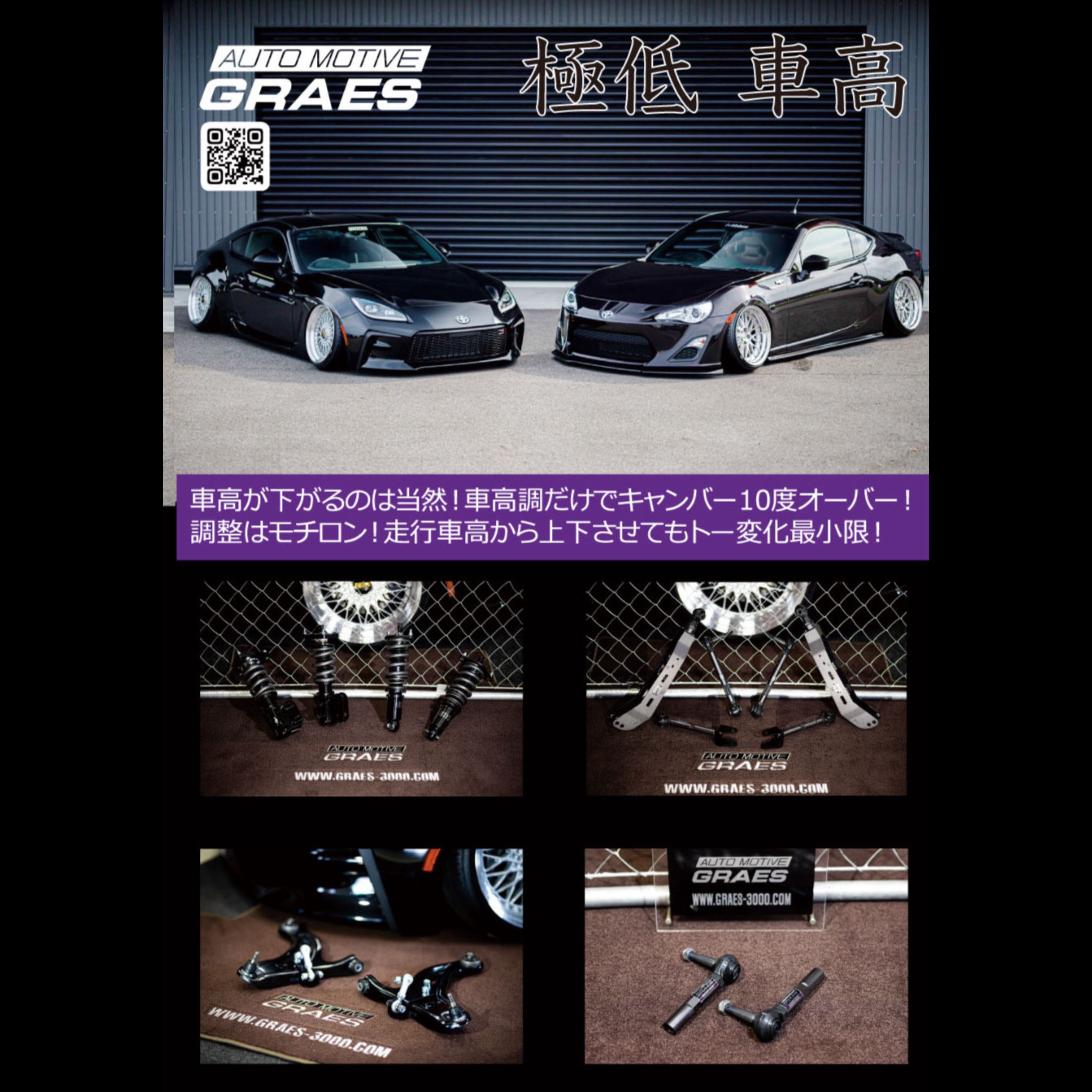 ネットショップ特別価格！ 86 GR86 BRZ マジックアーム リアアーム 3点