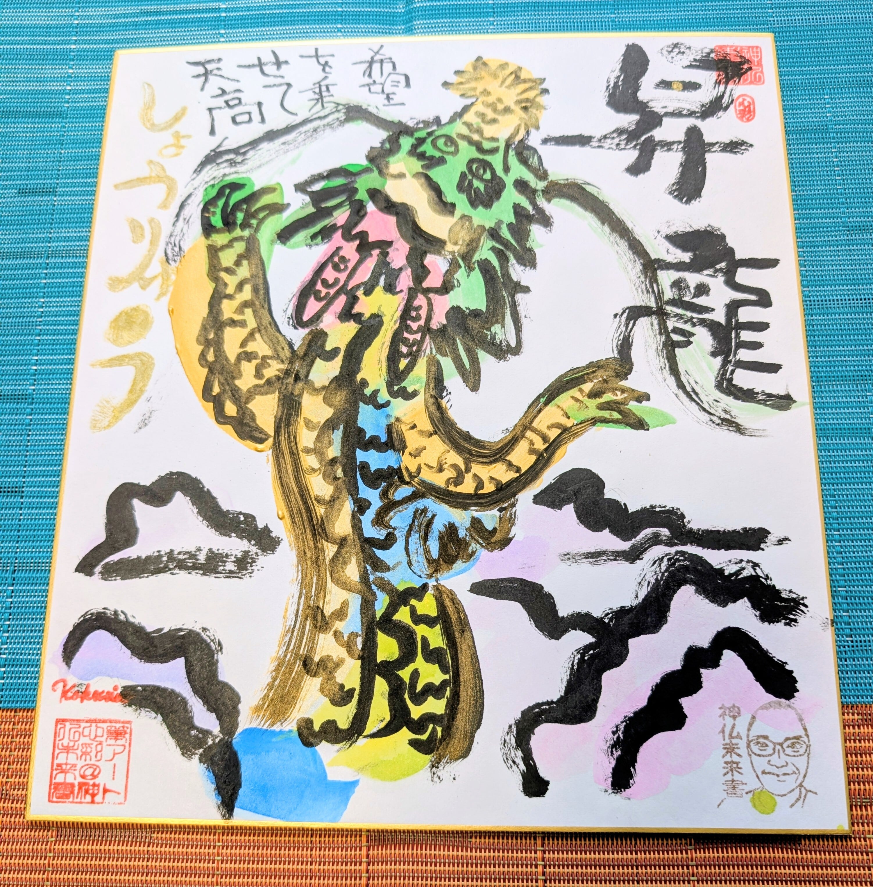 ARTBOOK】Sam Ryser | Welcome to Dripper World | PAY ID