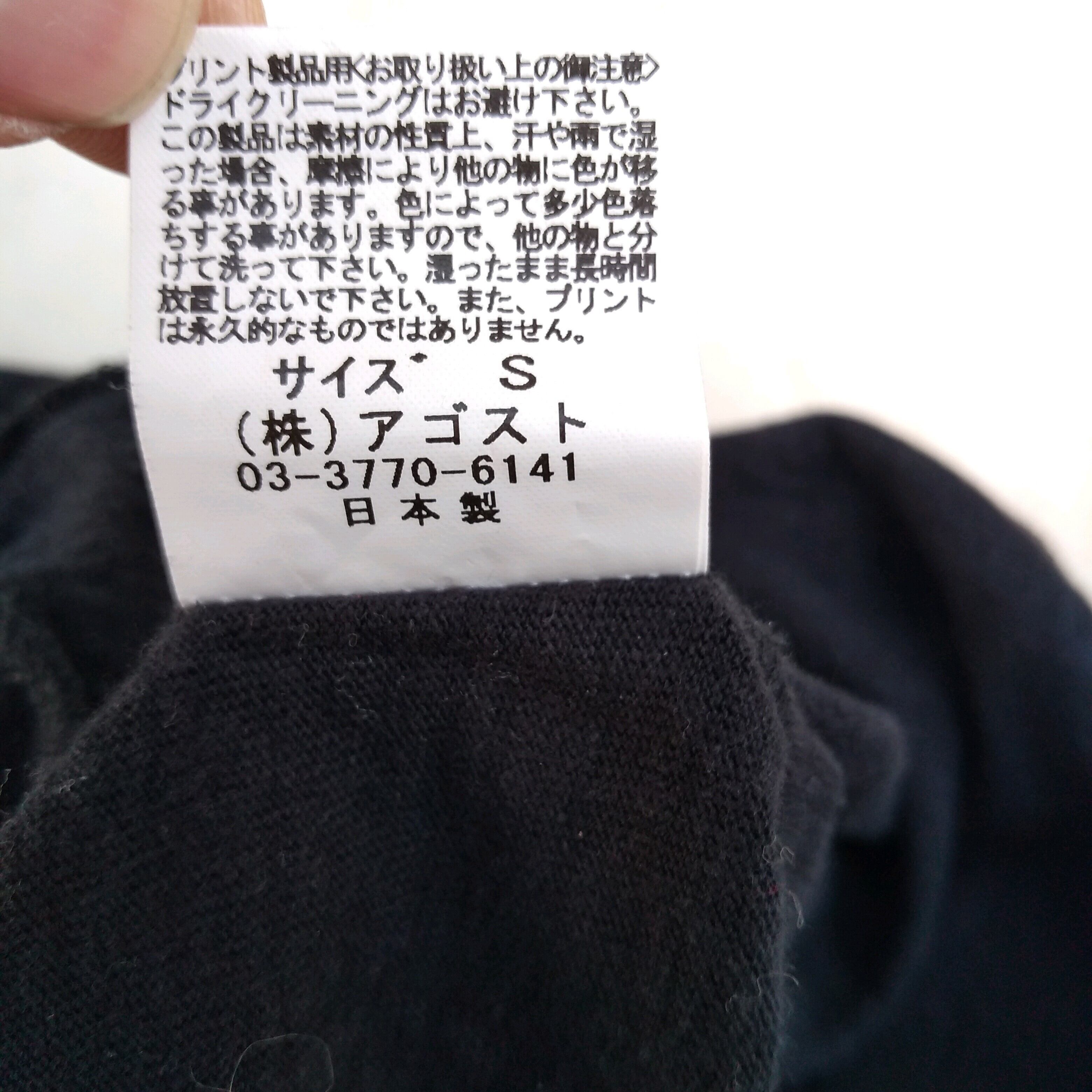 AGOST アゴスト　プルオーバーウールジャケット　刺繍　Mサイズ　日本製