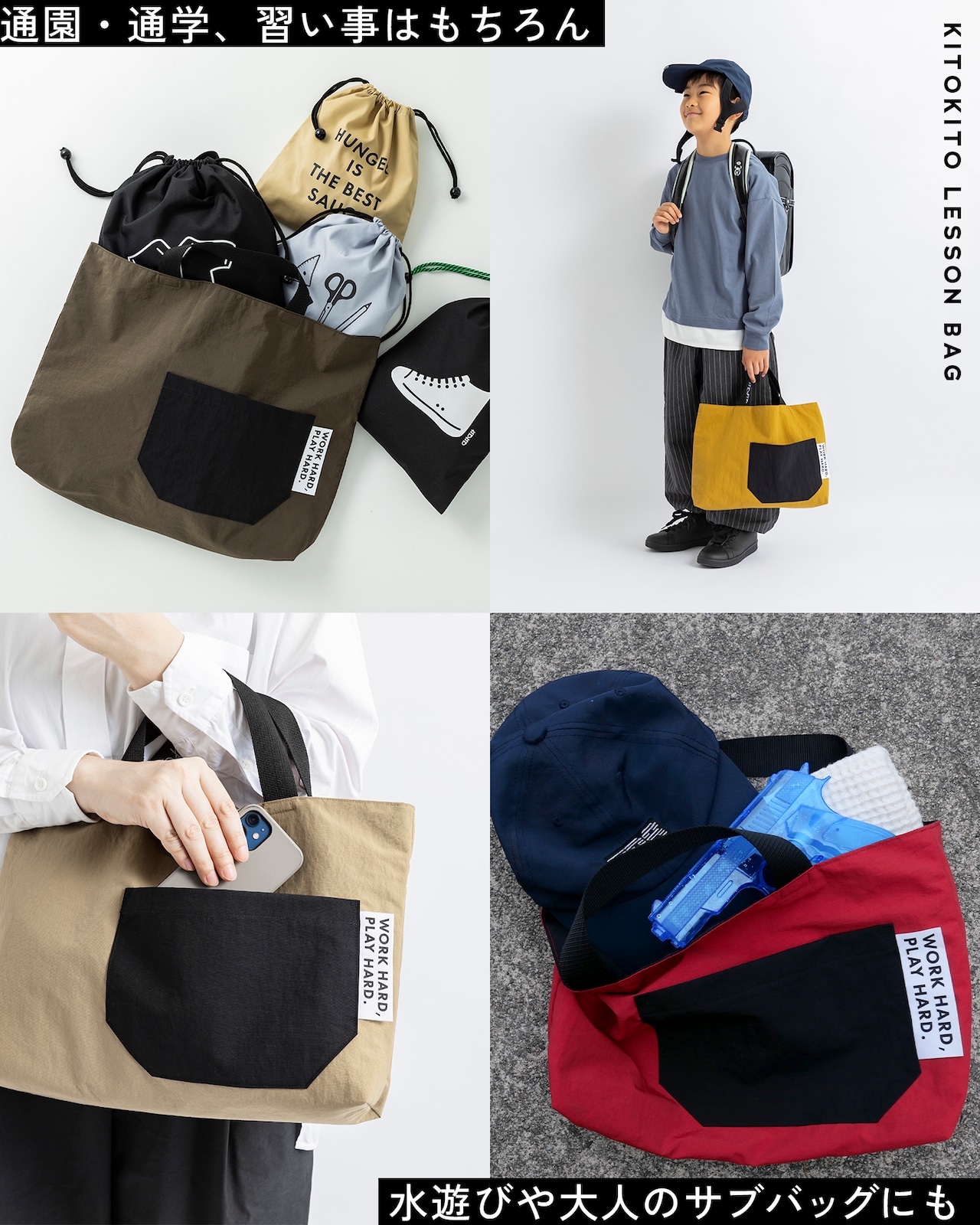 KITOKITO 撥水レッスンバッグ 【M】