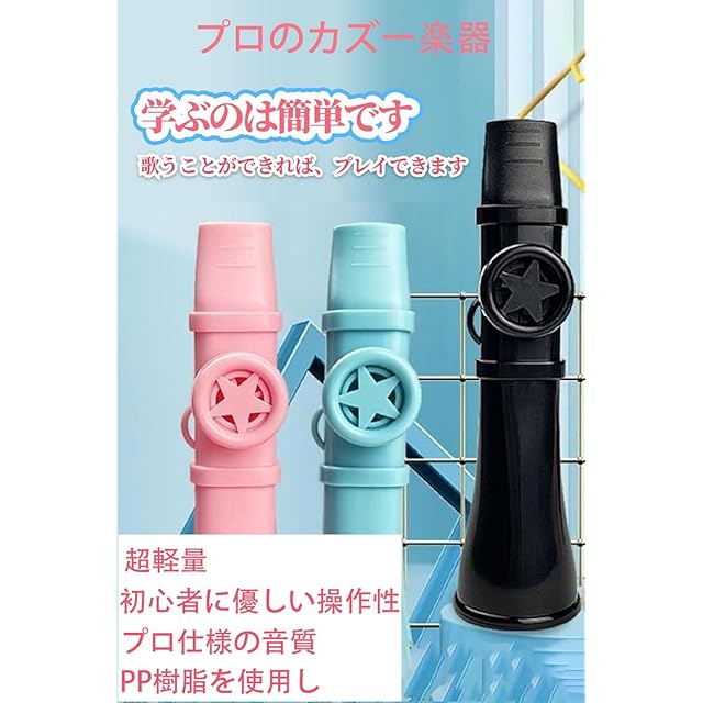 ShuaWdk カズー 楽器 2025年改 良版 Kazoo 【一体成型笛膜・交換不要