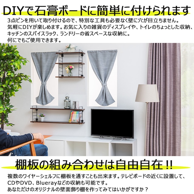 ウォールシェルフ Frei Frei C 棚板90cm 2枚 ワイヤー ホワイトショート ２本 壁掛けシェルフ 壁掛け 飾り棚 木製 壁 棚 ラック おしゃれ シェルフ 賃貸 トイレ キッチン 玄関 石膏ボード 壁面収納 ウォールラック ウッド 棚受け 木材 Diy 北欧 壁掛け飾り棚