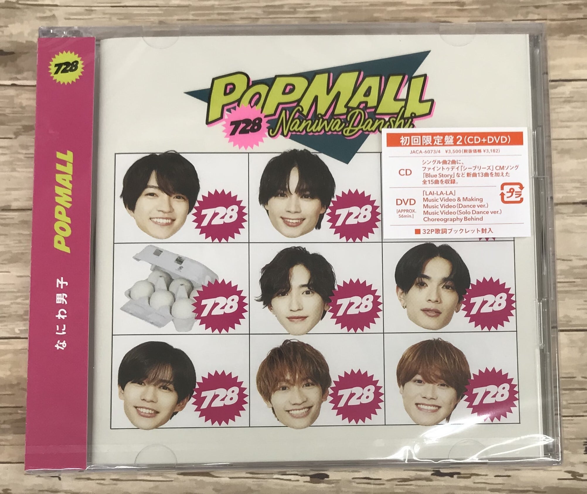 なにわ男子 / ＰＯＰＭＡＬＬ / 初回限定盤2 (CD+DVD) | （株）フナヤマ　ＣＤオンラインショップ powered by BASE