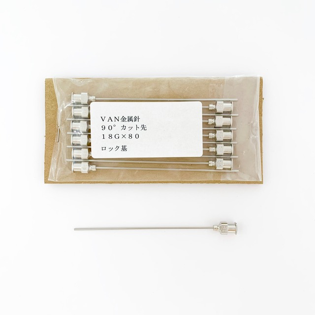 【工業・実験／研究用】　VAN金属針　90°カット先　18G×80　12本入（医療機器・医薬品ではありません）