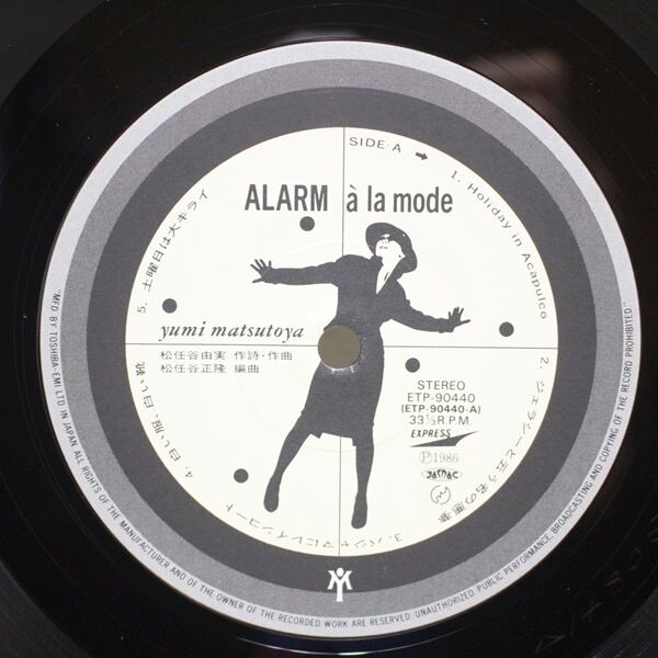松任谷 由実 / Alarm A La Mode  アラーム・ア・ラ・モード [ETP-90440] - 画像4
