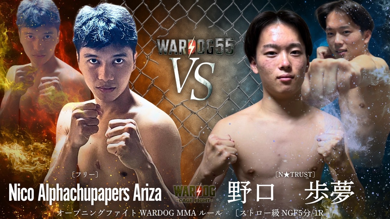 野口 歩夢（応援チケット）