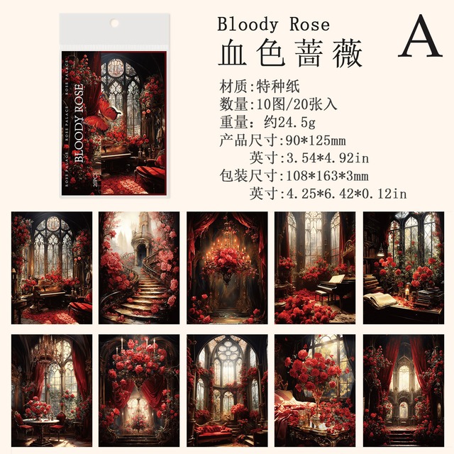 薔薇の宮殿素材紙セット　10種20枚入り　玫瑰宫殿（Rose Palace）シリーズ【陌境(MOKING TRAVEL)】[MK-3]