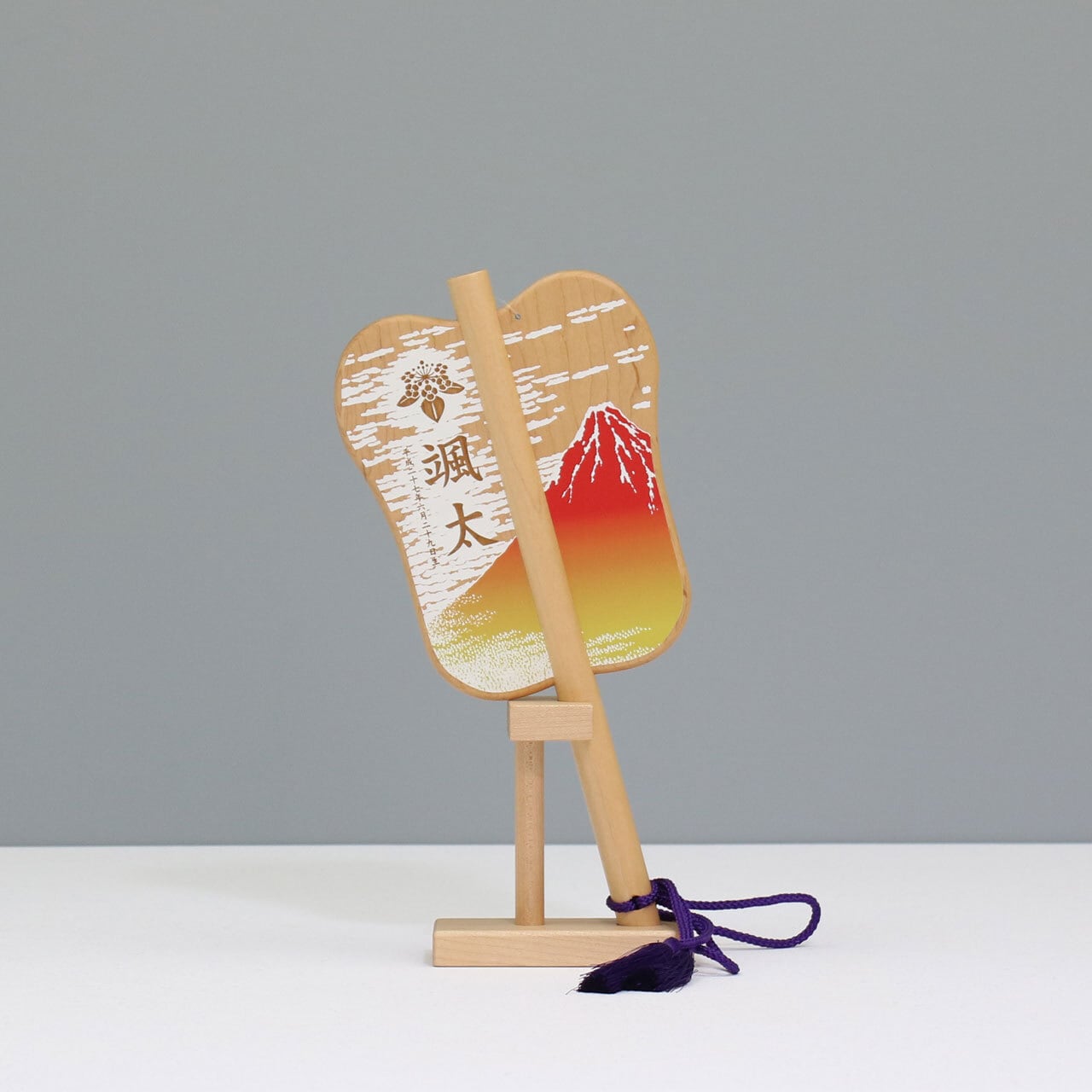 【吉兆軍配飾り 赤富士】 木製|七五三|男の子|お名前入れ|レーザー彫刻