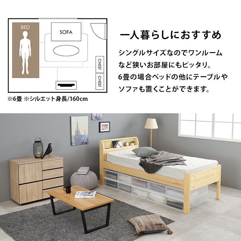 【組立式】耐荷重400kg シングルミドルベッド すのこフレーム 2色展開 シンプル 一人暮らし ワンルーム 幅100cm