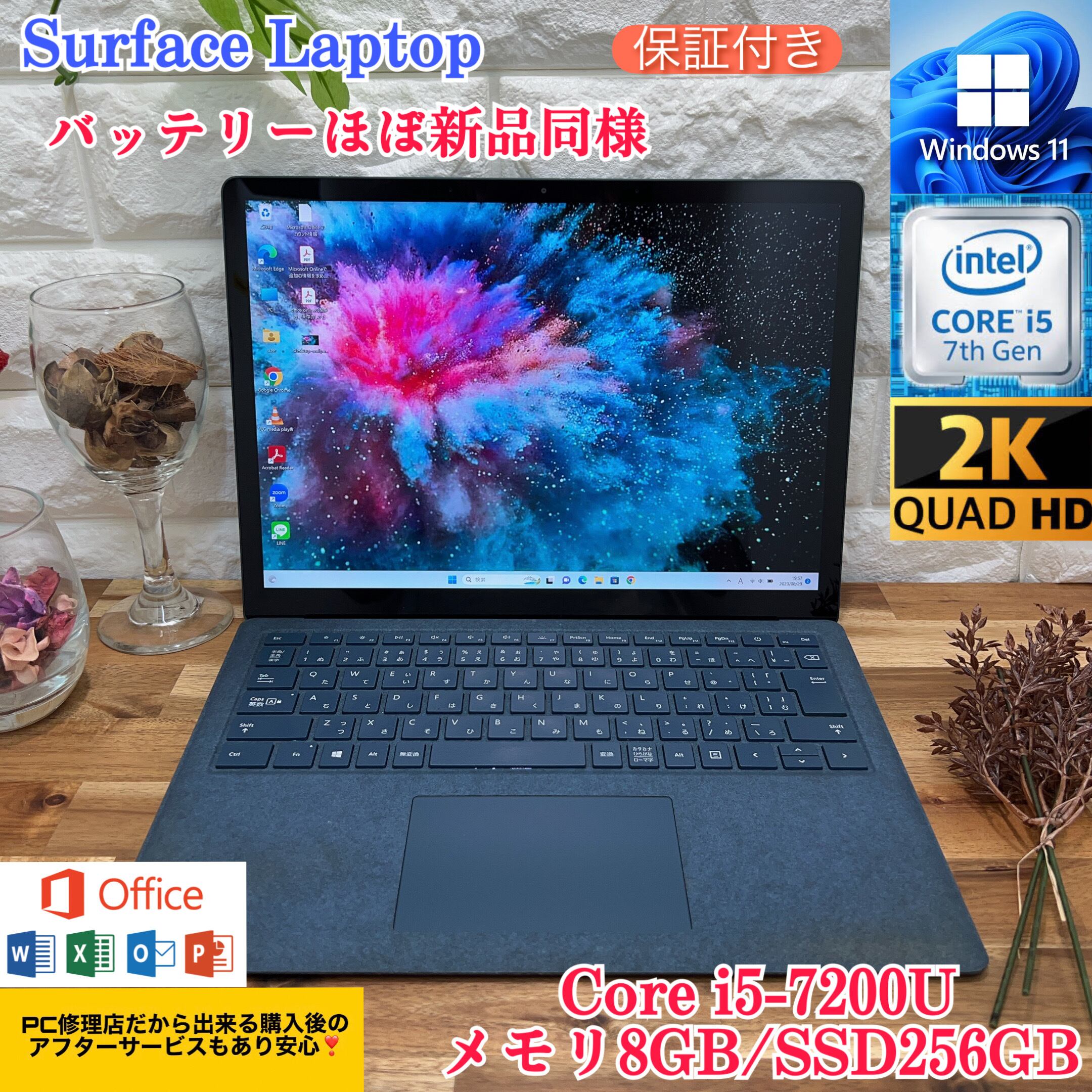 美品】Surface laptop☘爆速SSD☘Corei5第7世代☘メモ8G-