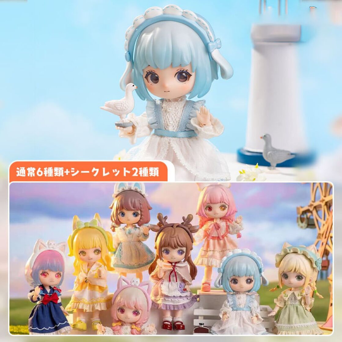 SIMONTOYS CLUB DOLL LIRORO(リロロ) BJD ブラインドドール「夏日の島 