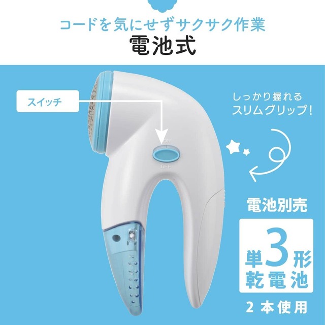 【人気商品】オーム(OHM) 電機 毛玉取り器 電動 電池式 毛玉クリーナー 毛玉取り機 けだまとり スリムグリップ 外刃42mm ブルー 安全スイッチ付き KAJ-KE506R 08-3312