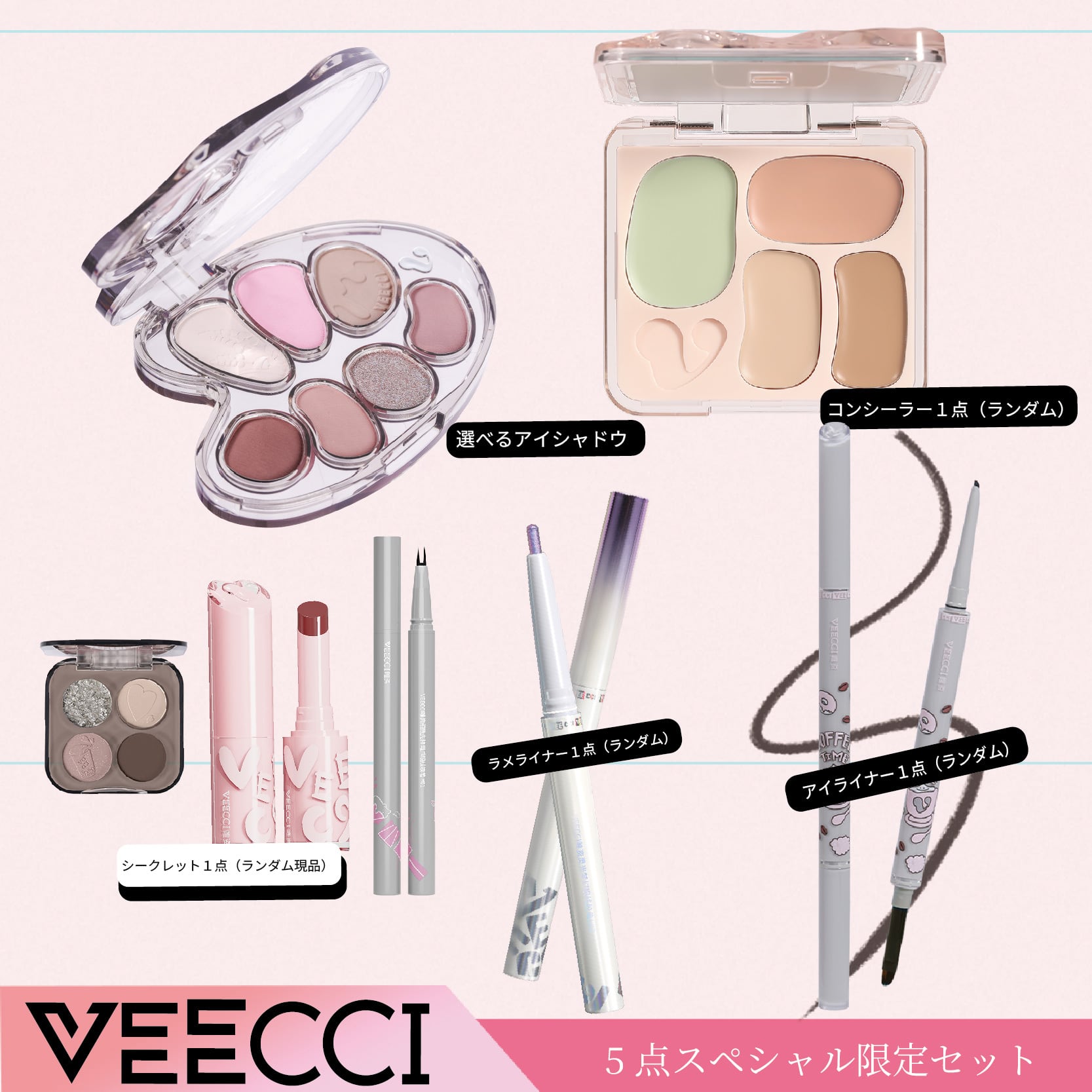 VEECCI(ヴィーチ)選べるアイシャドウ現品5点セット(7色アイシャドウ