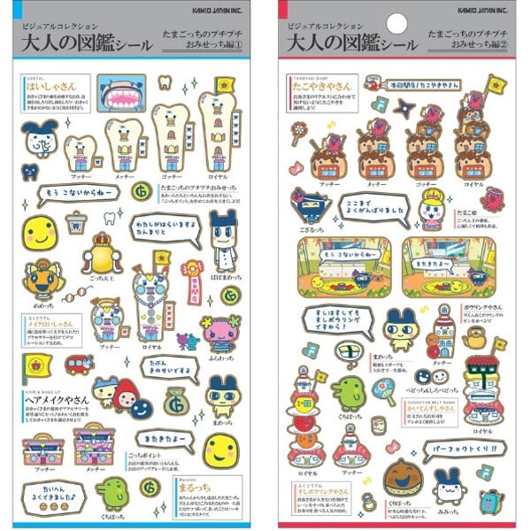 ドロップジェリーマイメロディ、スペシャルモッチモチシール