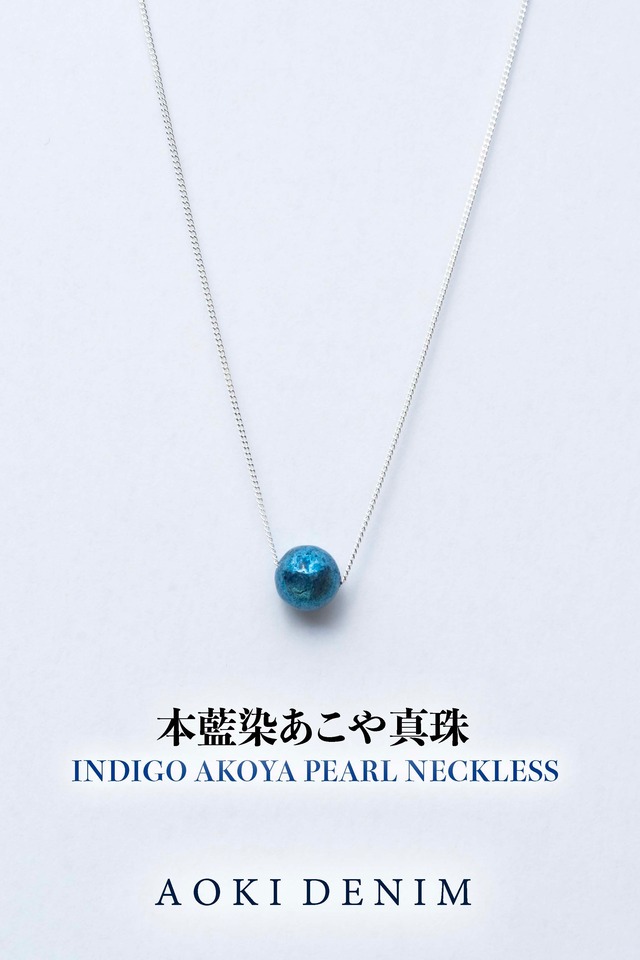 -BLUE PEARL-藍染真珠- / 天然あこやパール