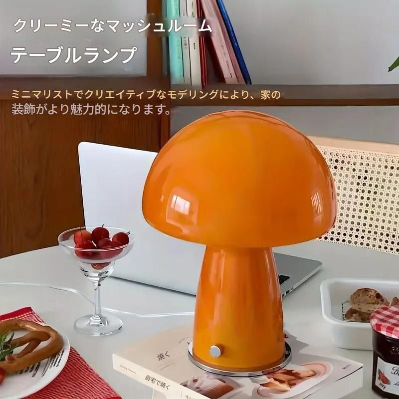 テーブルランプ 卓上ランプ マッシュルーム ランプ USB電源 3段階調光