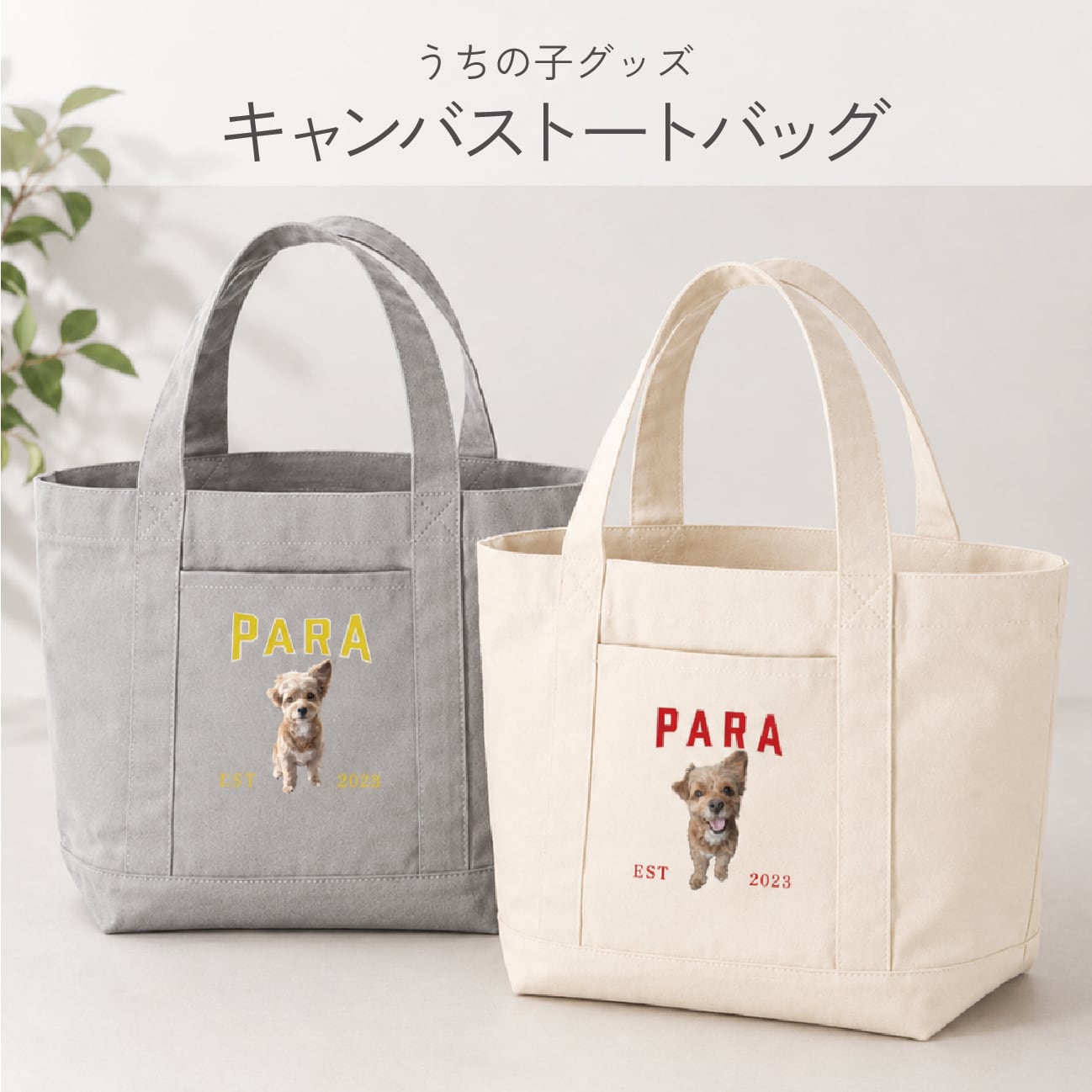 For PAPAシリーズ | 大人可愛いうちの子グッズ | Maison toutou