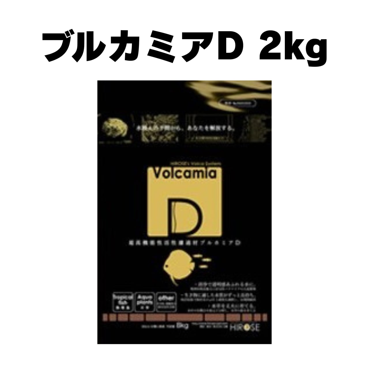 ブルカミアD 2kg | ヒロセペット成田空港店
