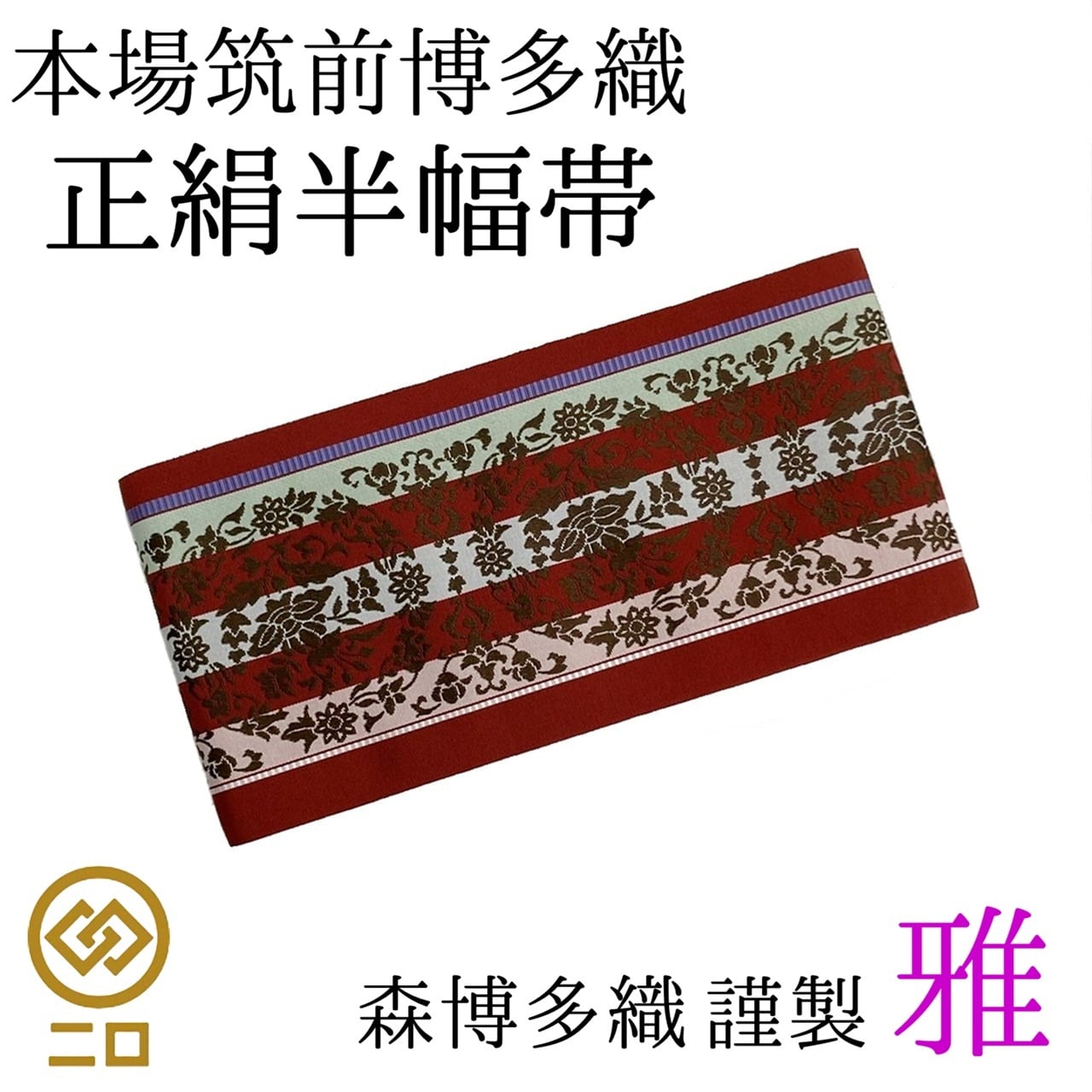 草履バッグセット | ご縁や 着物・帯・和装小物 呉服問屋 直販サイト