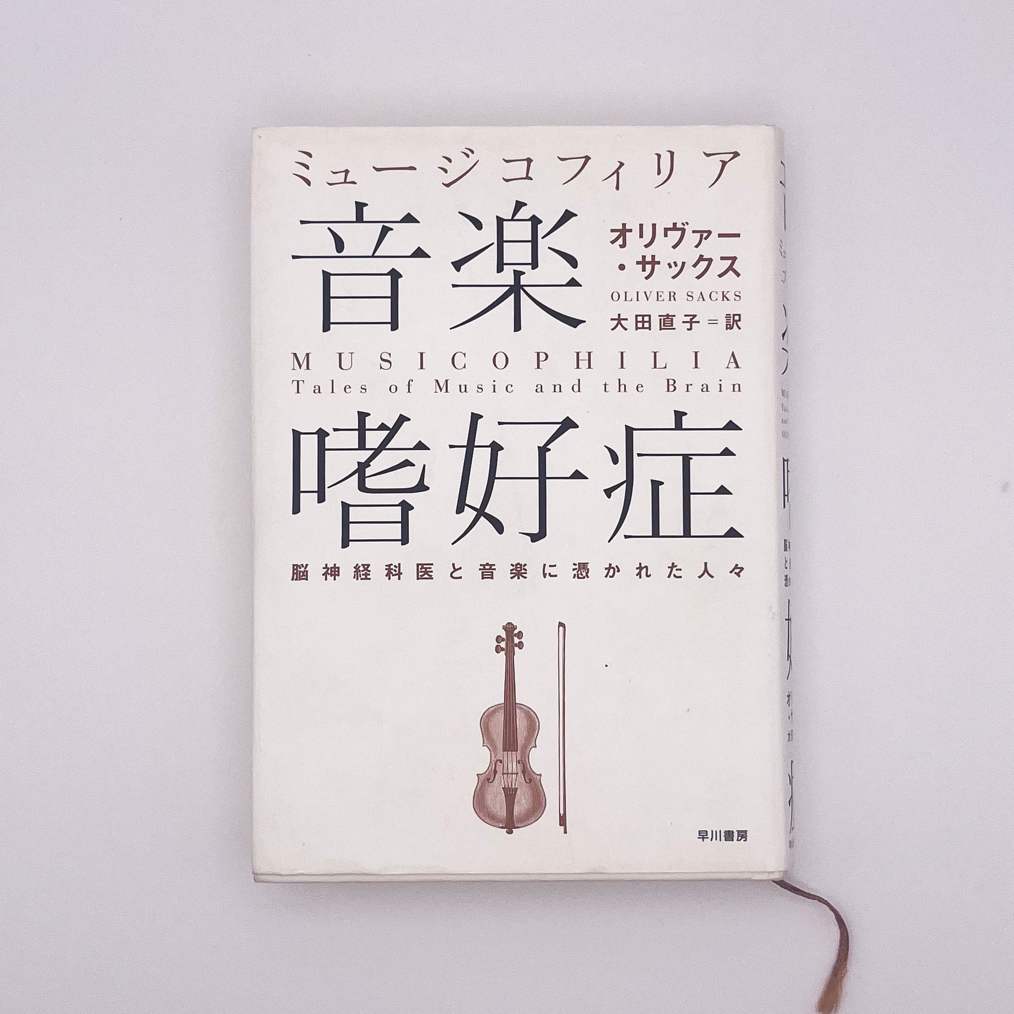 書籍】吉本隆明、坂本龍一「音楽機械論」ソノシート・函付 | はじの