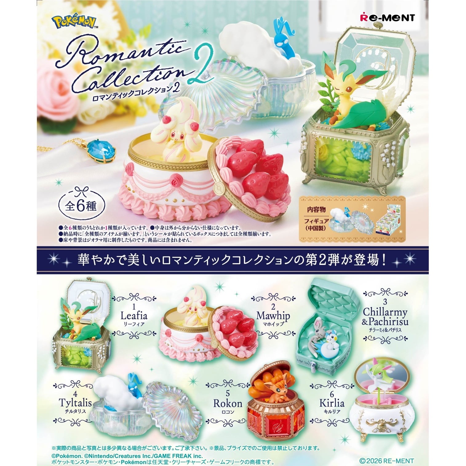 ケーキ　ミニチュア　リーメント　小物 RE-MENT Cake Shop リーメント ケーキ屋さん 全12種類 - YouTube