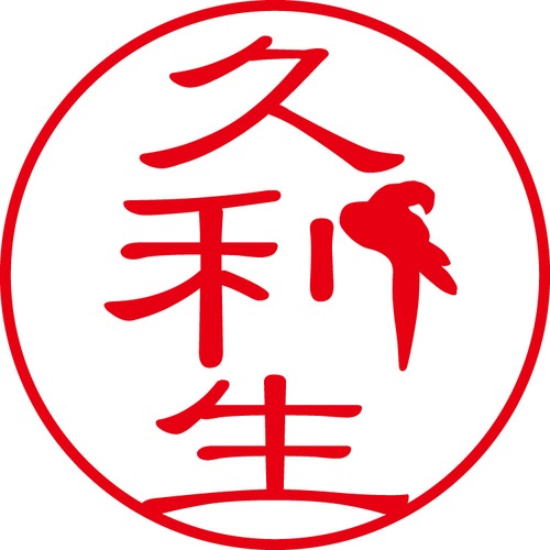 久利生 - カジュアル（商品コード：08078）