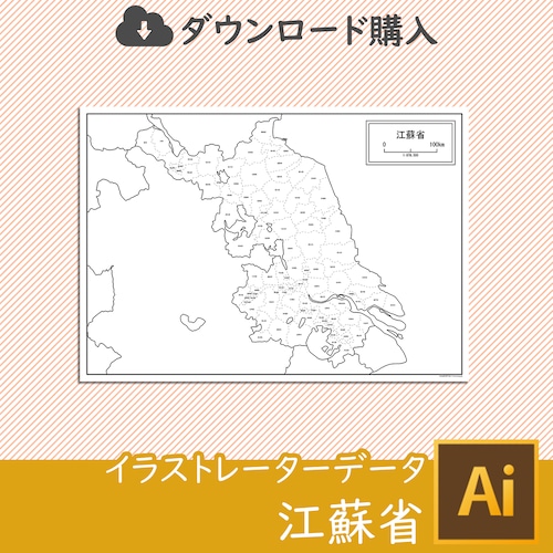 江蘇省の白地図データ（Aiデータ）