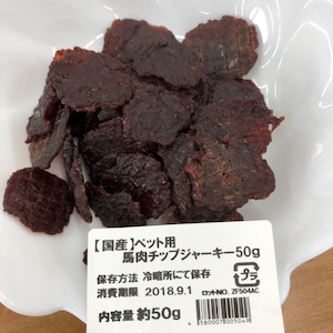 ★愛犬用★赤身ドライバーグ　50ｇ