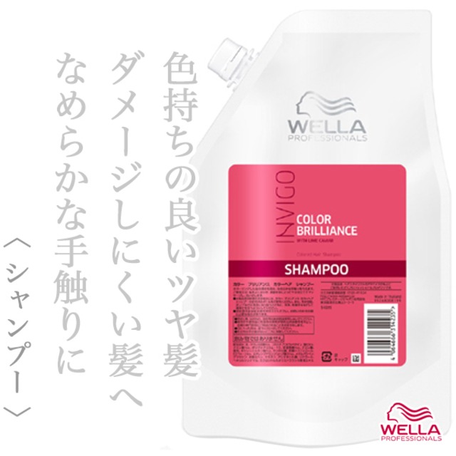 ウエラ インヴィゴ カラーブリリアンス カラーヘア シャンプー 940ml(レフィル)--