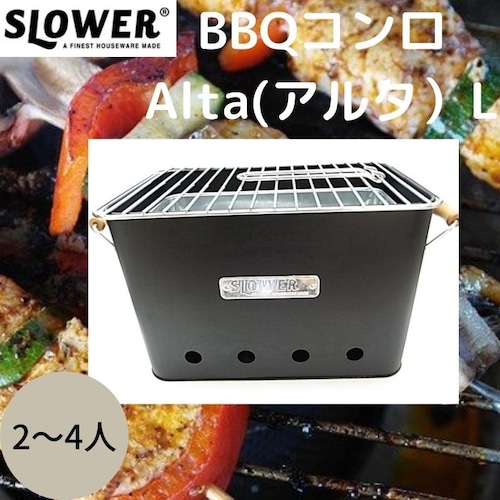 【わけあり在庫限りのお買い得品】ベランダBBQにおすすめBBQコンロ 2～４人用