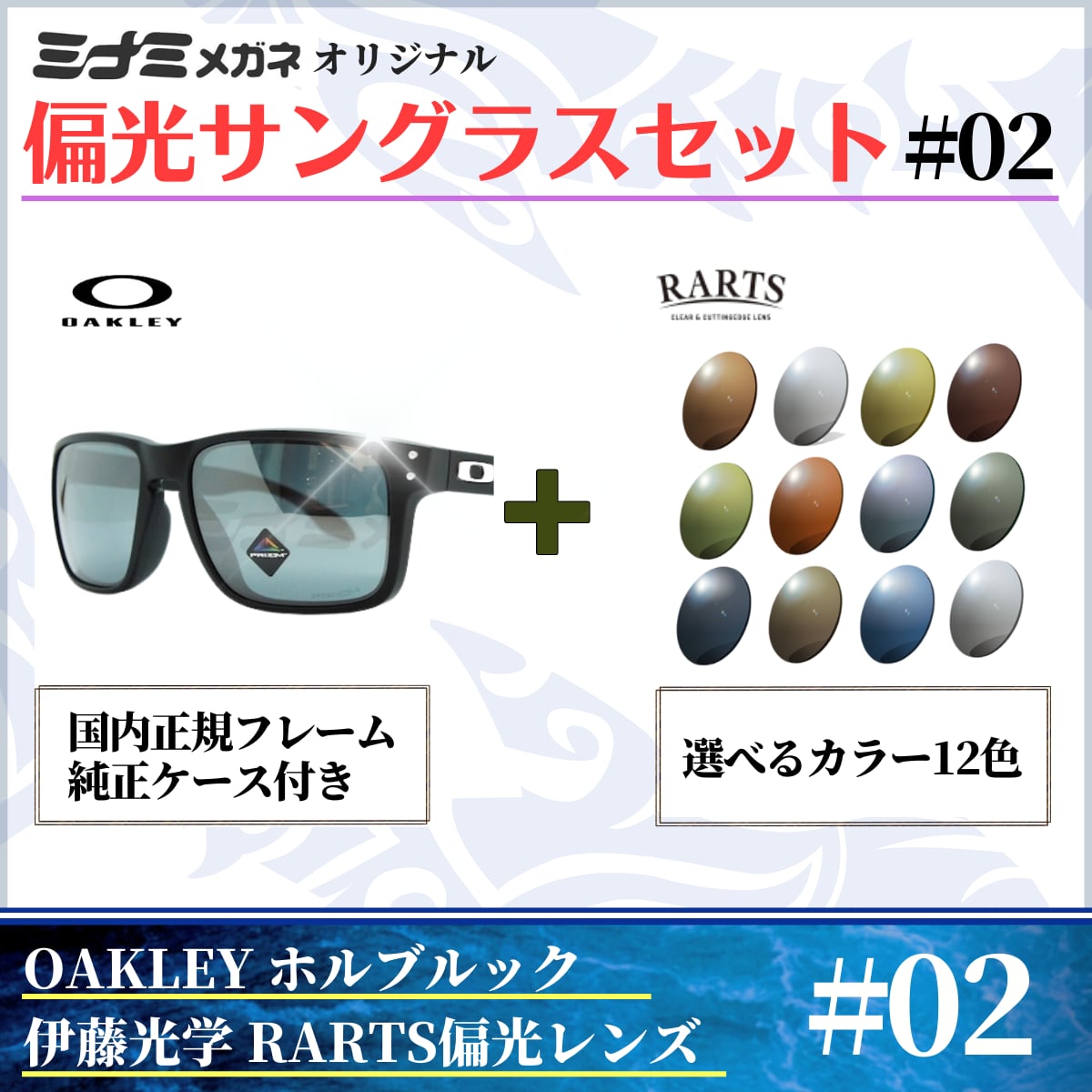 正規品　OAKLEY　オークリー サングラス　4本まとめ売り