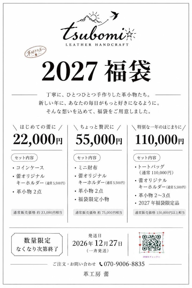 ご縁の大亀キーホルダー