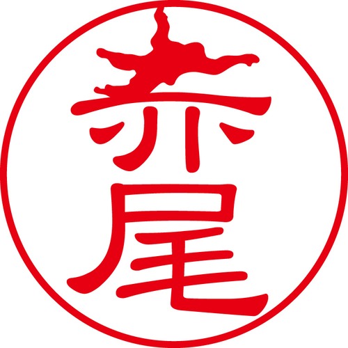 赤尾 - カジュアル（商品コード：00193）