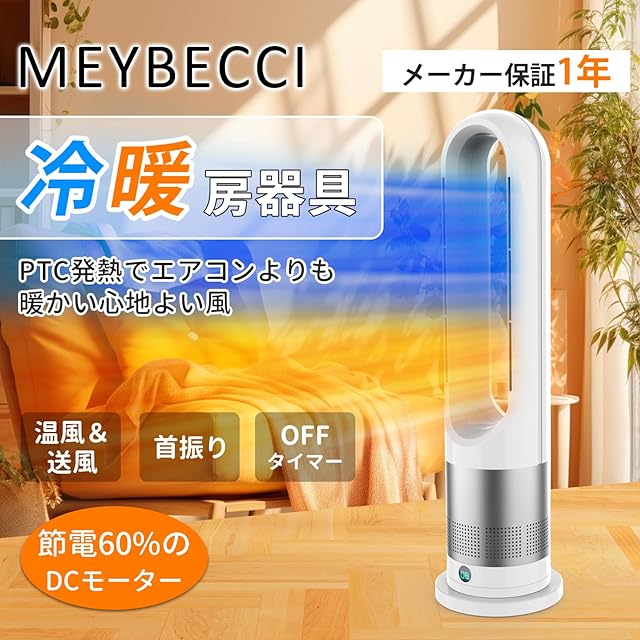 新進化モデル・冷暖兼用】セラミックヒーター 暖房器具 省エネ 電気 3
