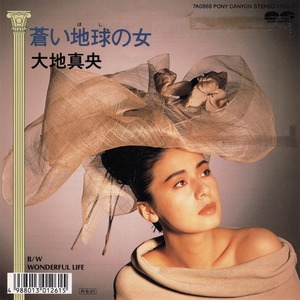 [7"]	蒼い地球の女／大地真央