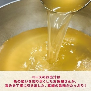 そのまんま　玄米雑炊 [真鯛ほぐし身入り]