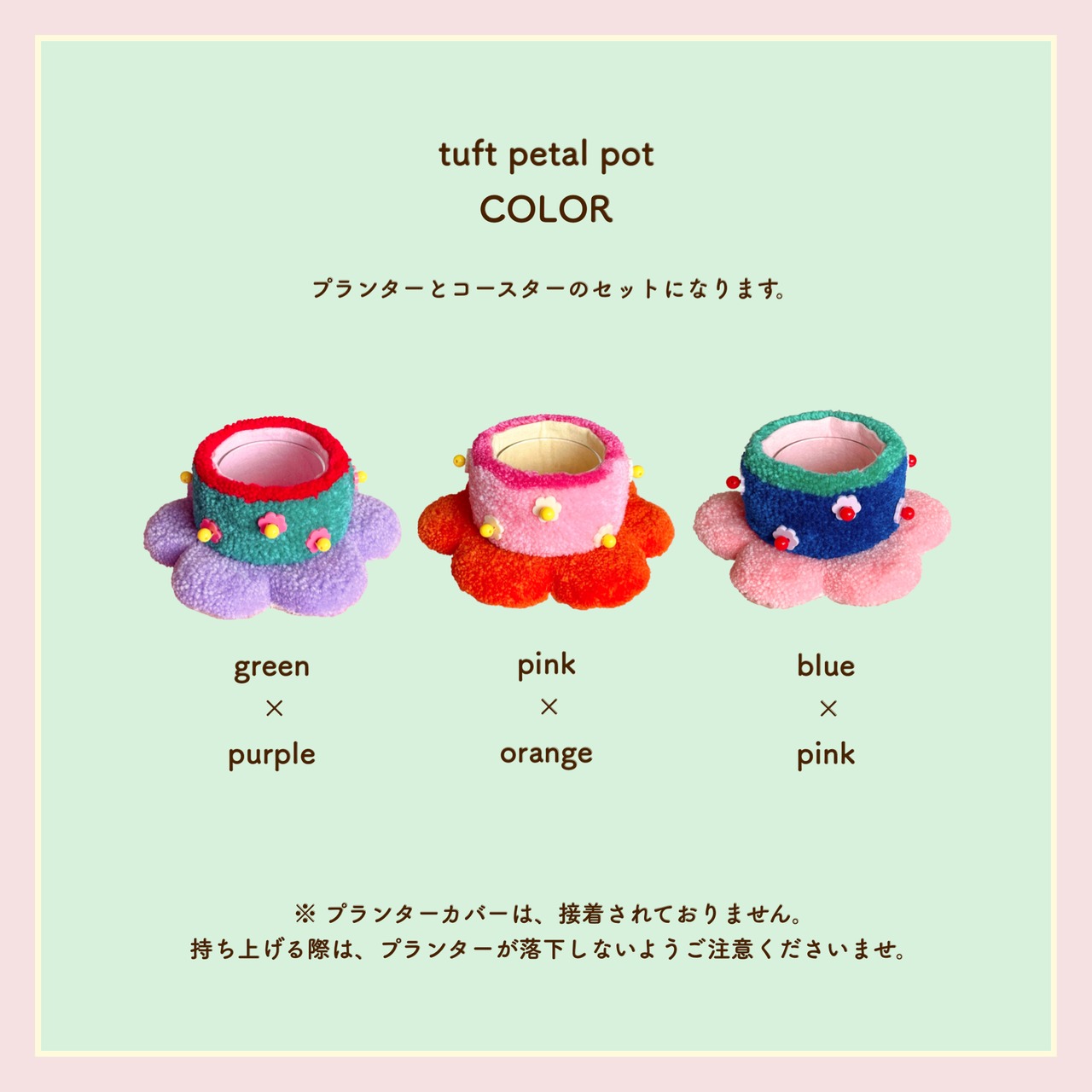 tuft petal pot - 12