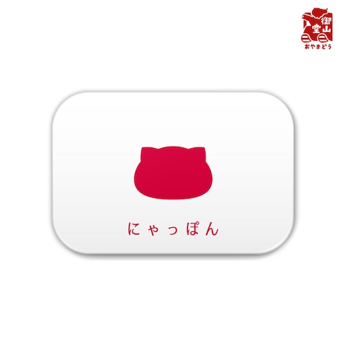 日本×猫缶バッジ にゃんこっき缶バッジその1 にゃっぽん(日本)【受注生産】【送料無料】【メーカー直送】