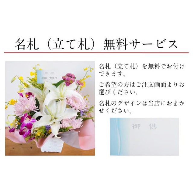 御供アレンジメント Lサイズ