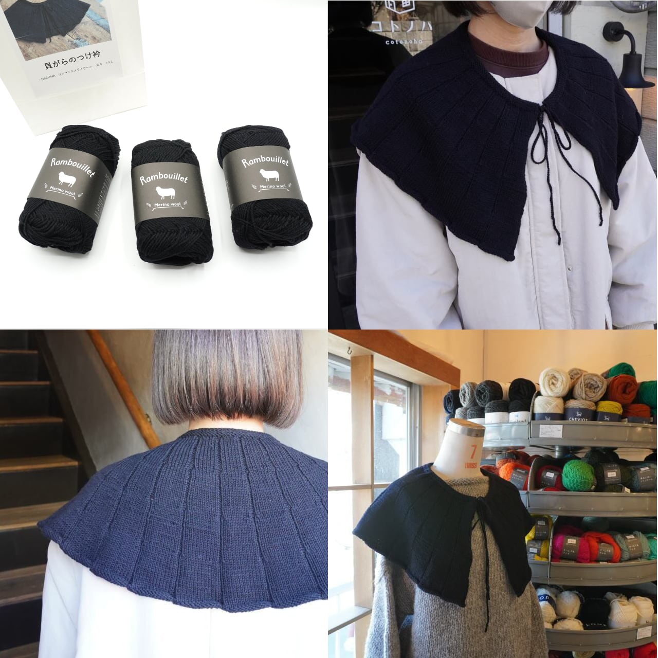ハンドメイド　貝がらのつけ襟 DARUMA 貝がらのつけ衿KIT | コトノハ