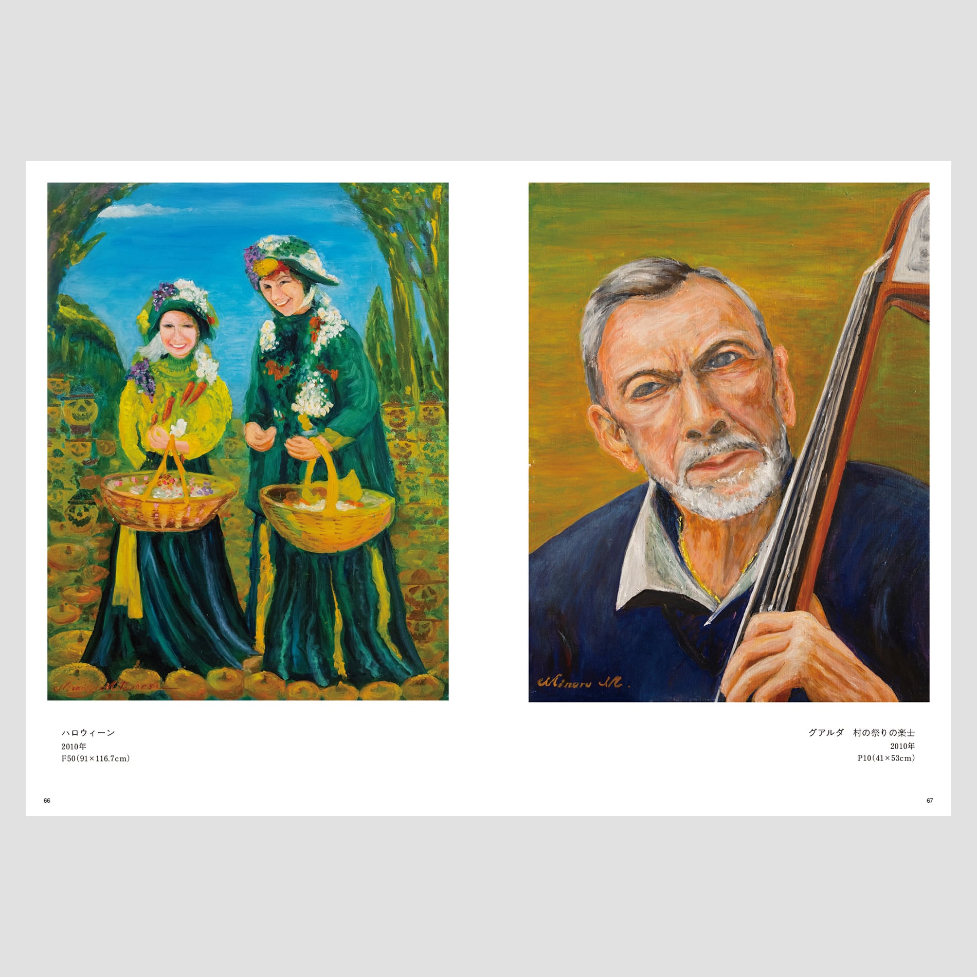 In between ambulances Dr.Minoru Mitsuhashi 救急車の合間に 三橋稔