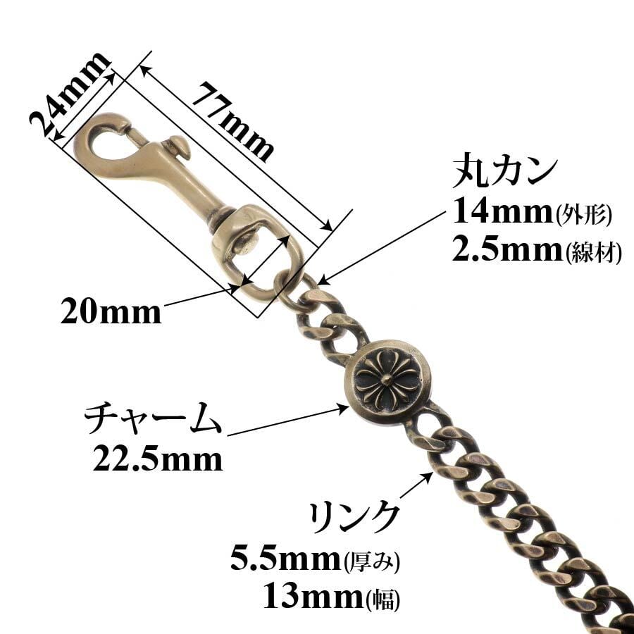 真鍮 ブラス ウォレットチェーン 喜平チェーン オリジナル 燻し加工