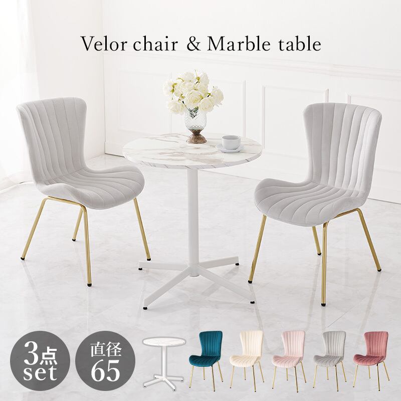 韓国風インテリア 大理石調テーブル&チェア3点セット ダイニングテーブル カフェテーブル 8601