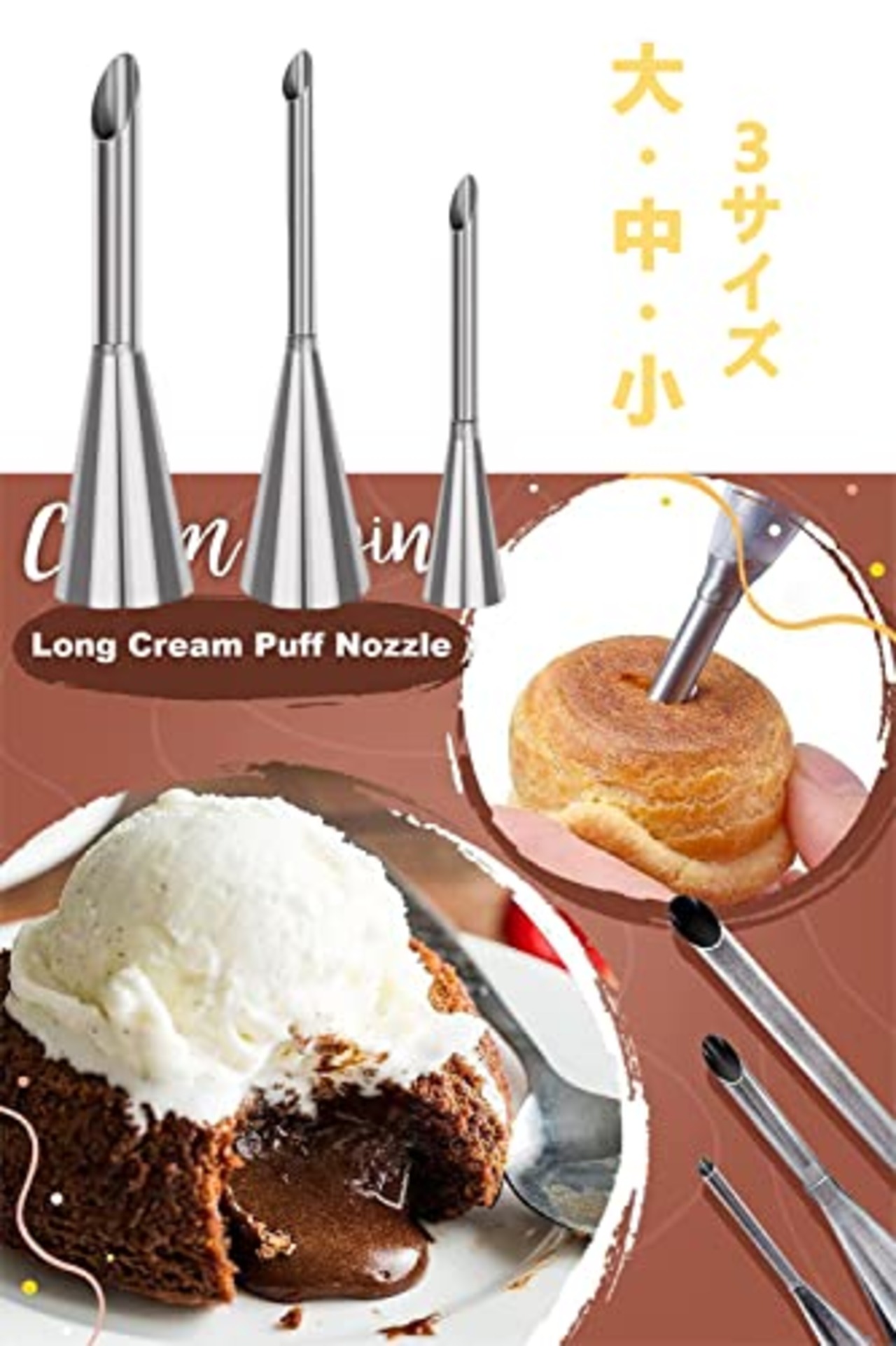 YFFSFDC シュークリーム 口金 絞り口金 製菓用品 手作り ツール ケーキデコレーション ベーキングツール シュークリーム用（3個セット）